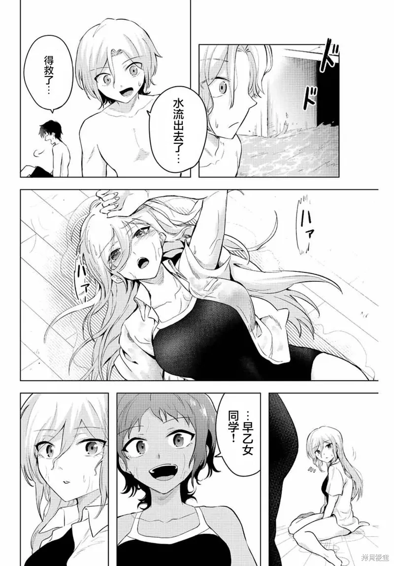 第05话 第18页