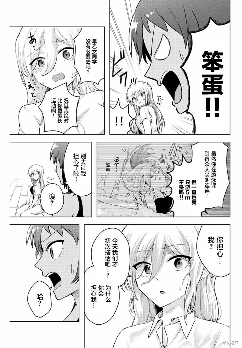 第05话 第19页