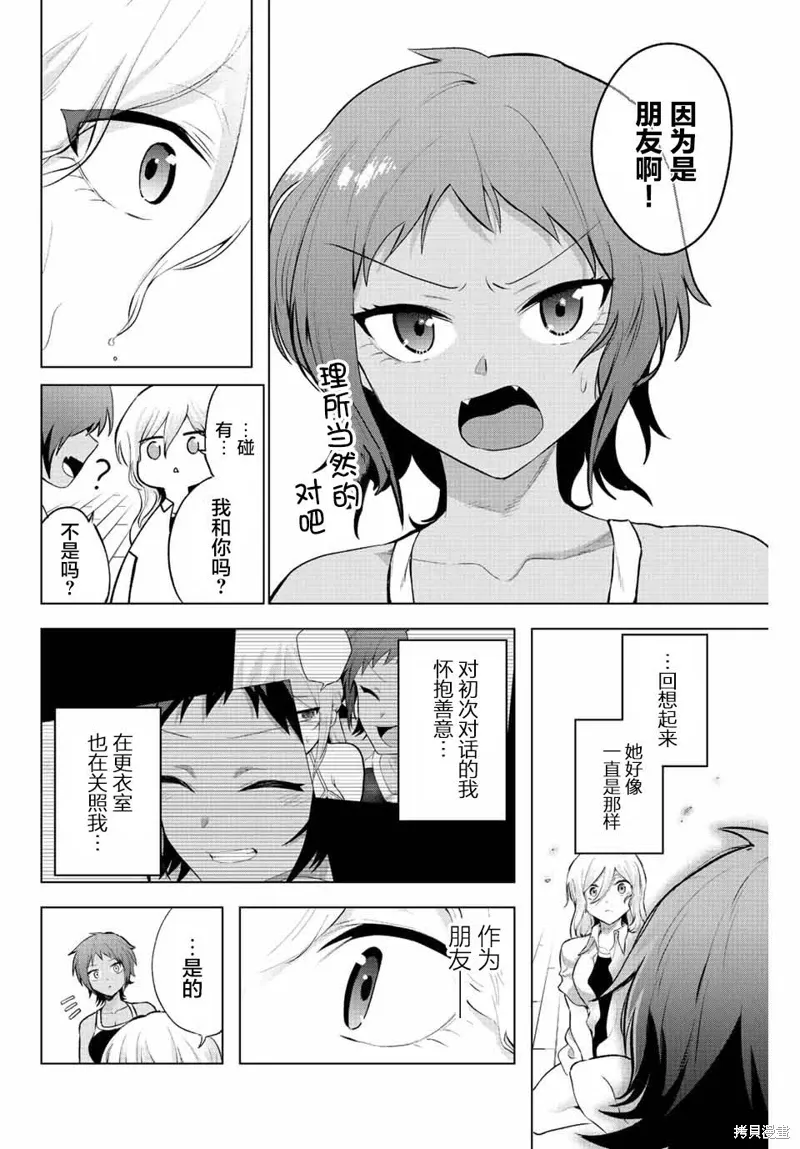 第05话 第20页