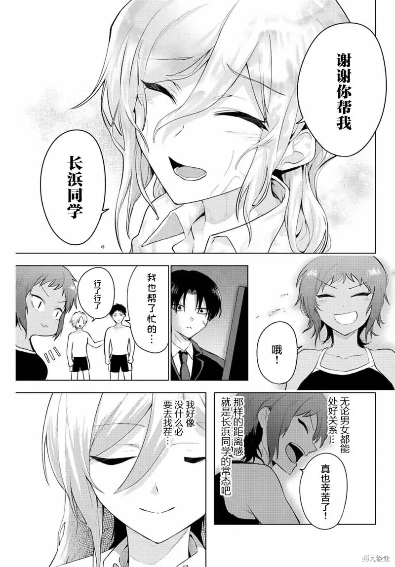 第05话 第21页