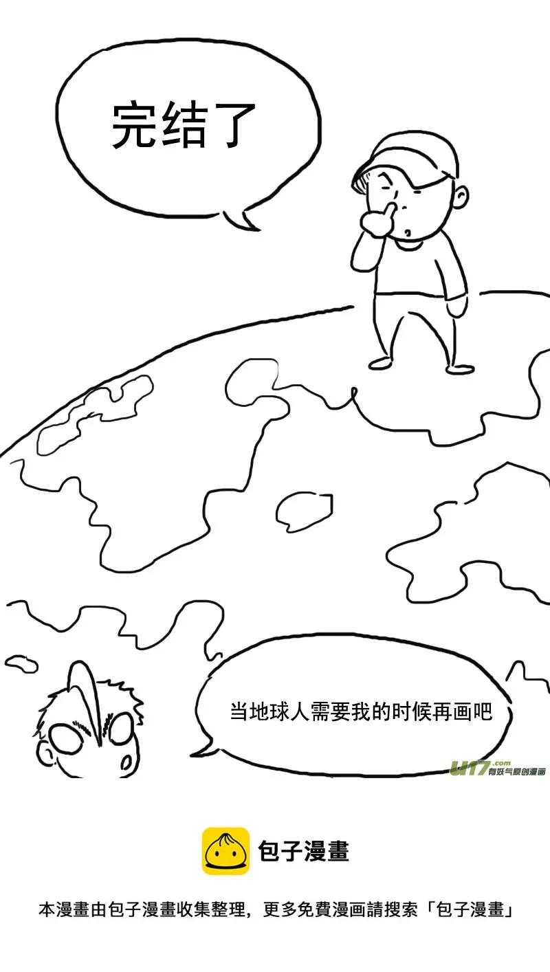 第九话。结束 第8页