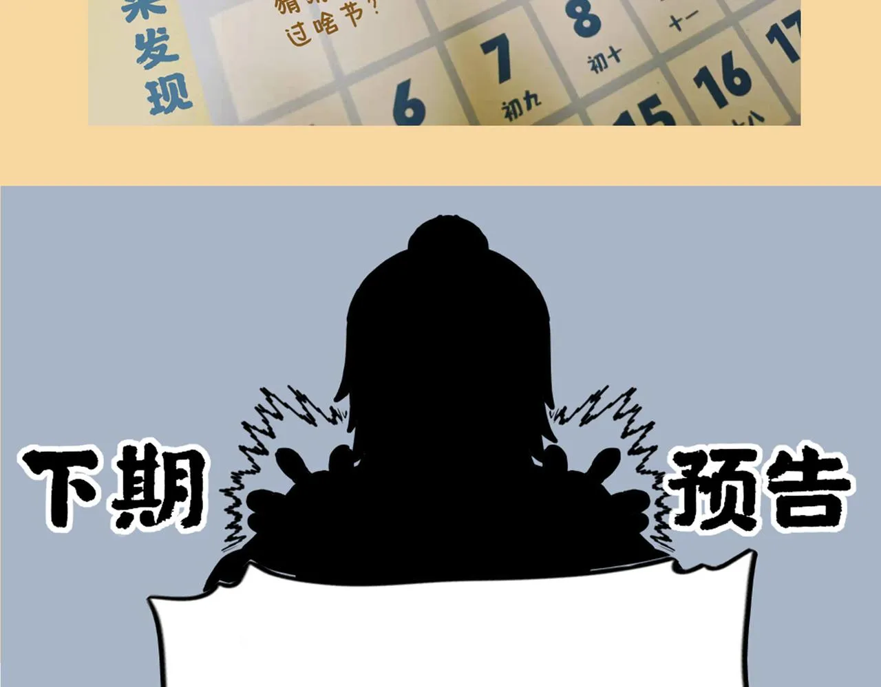世上几曾留姓氏 人间哪复辨雄雌 第20页