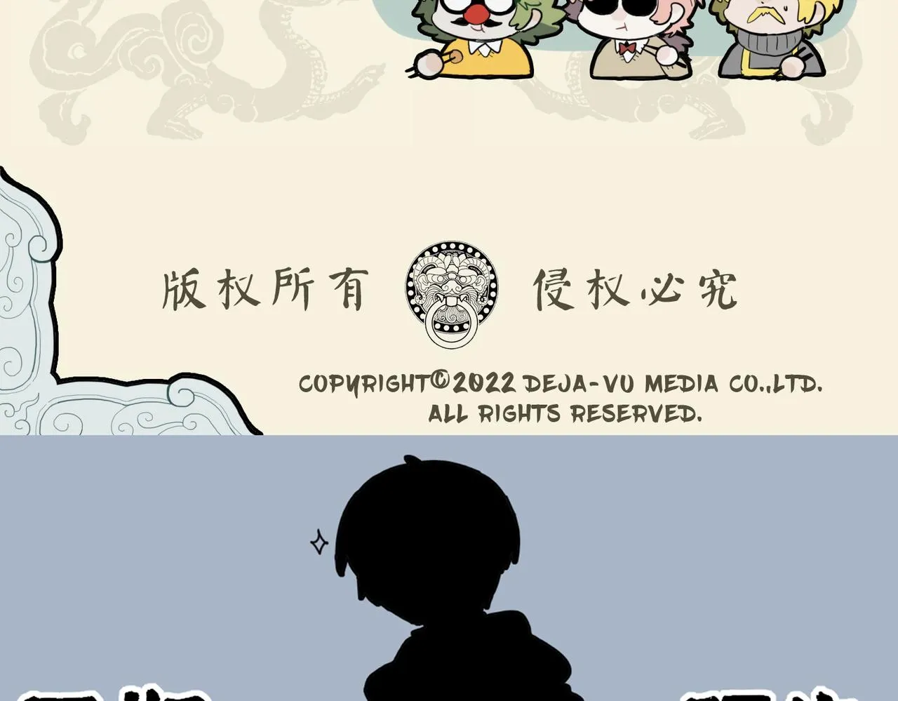 锦上添花 同甘共苦 第10页