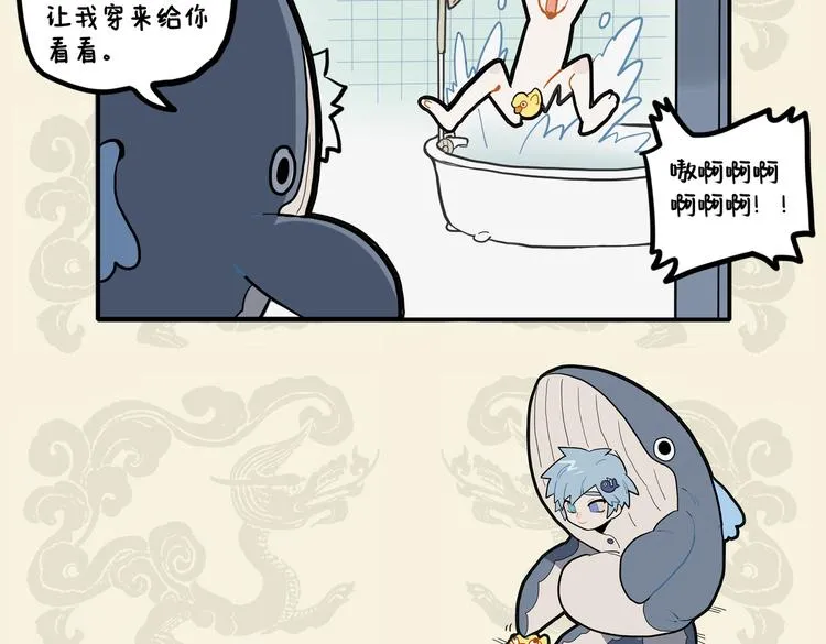 心有猛龙 细嗅蔷薇 第10页