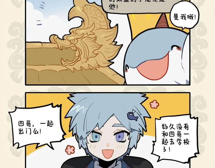 兄弟既具 和乐且怂 第4页