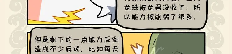 排空驭气奔如电 靡于座上惊起狮 第3页