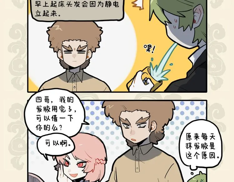 排空驭气奔如电 靡于座上惊起狮 第4页