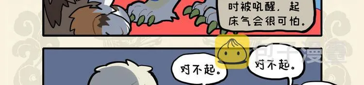 排空驭气奔如电 靡于座上惊起狮 第9页
