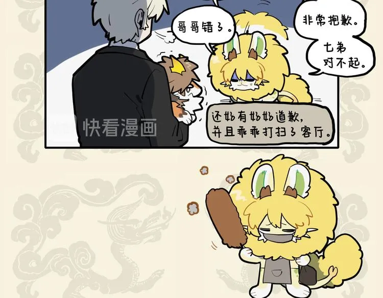 排空驭气奔如电 靡于座上惊起狮 第10页