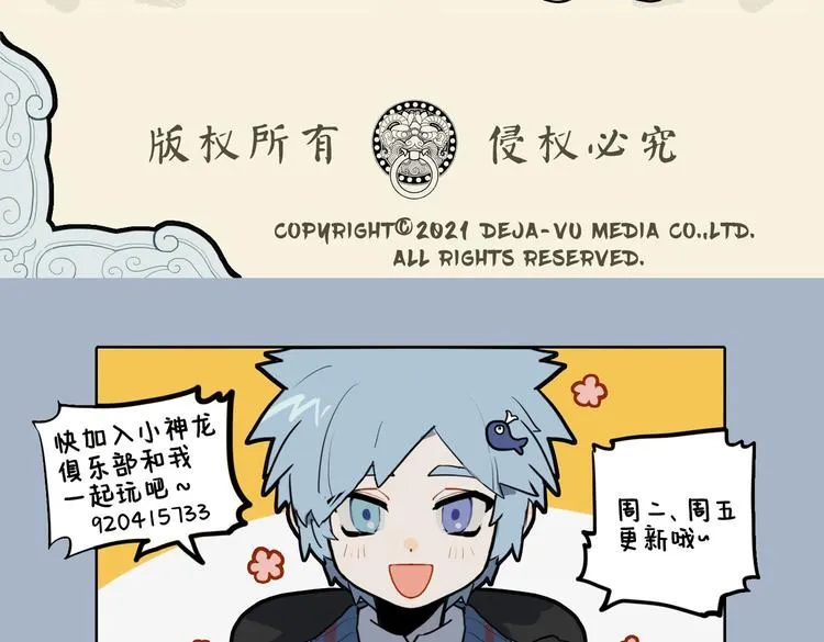 排空驭气奔如电 靡于座上惊起狮 第11页