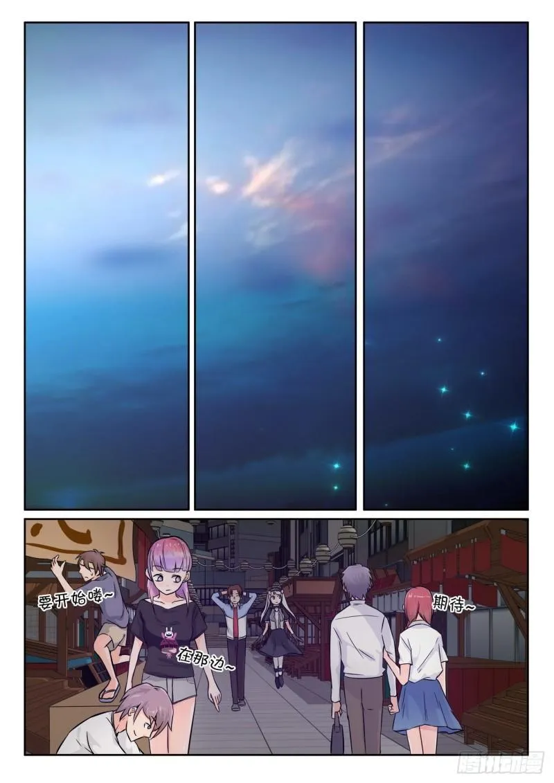 第65话 第2页