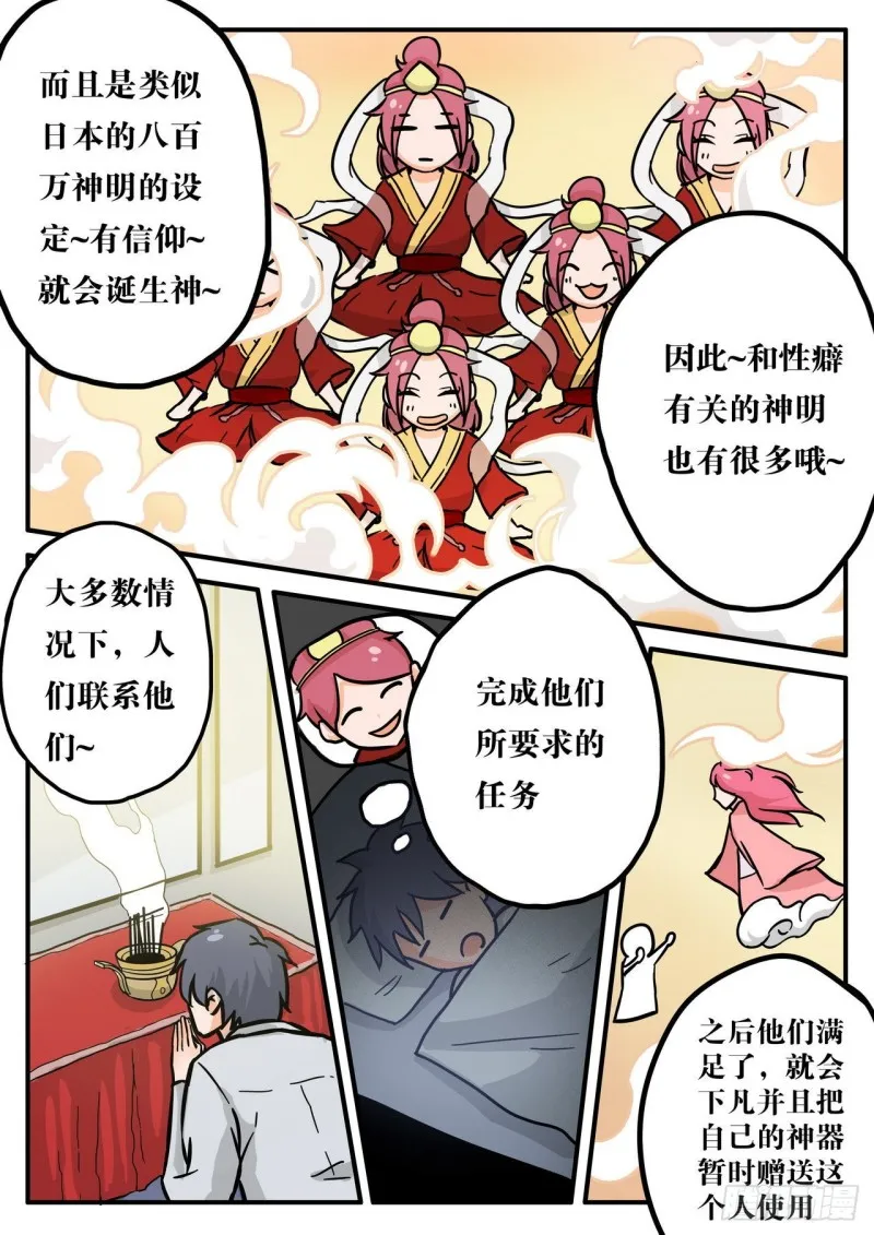 第56话 第4页