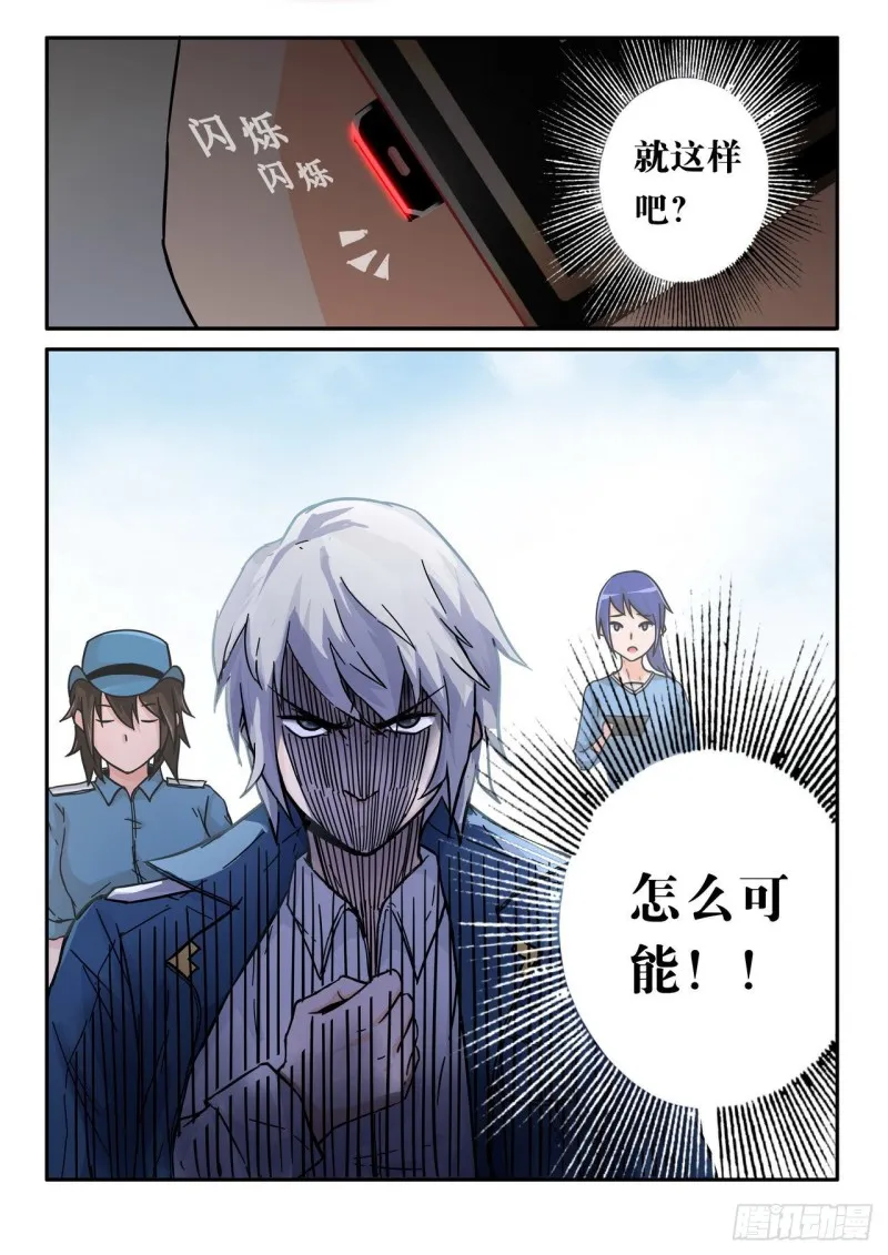 第49话 第5页