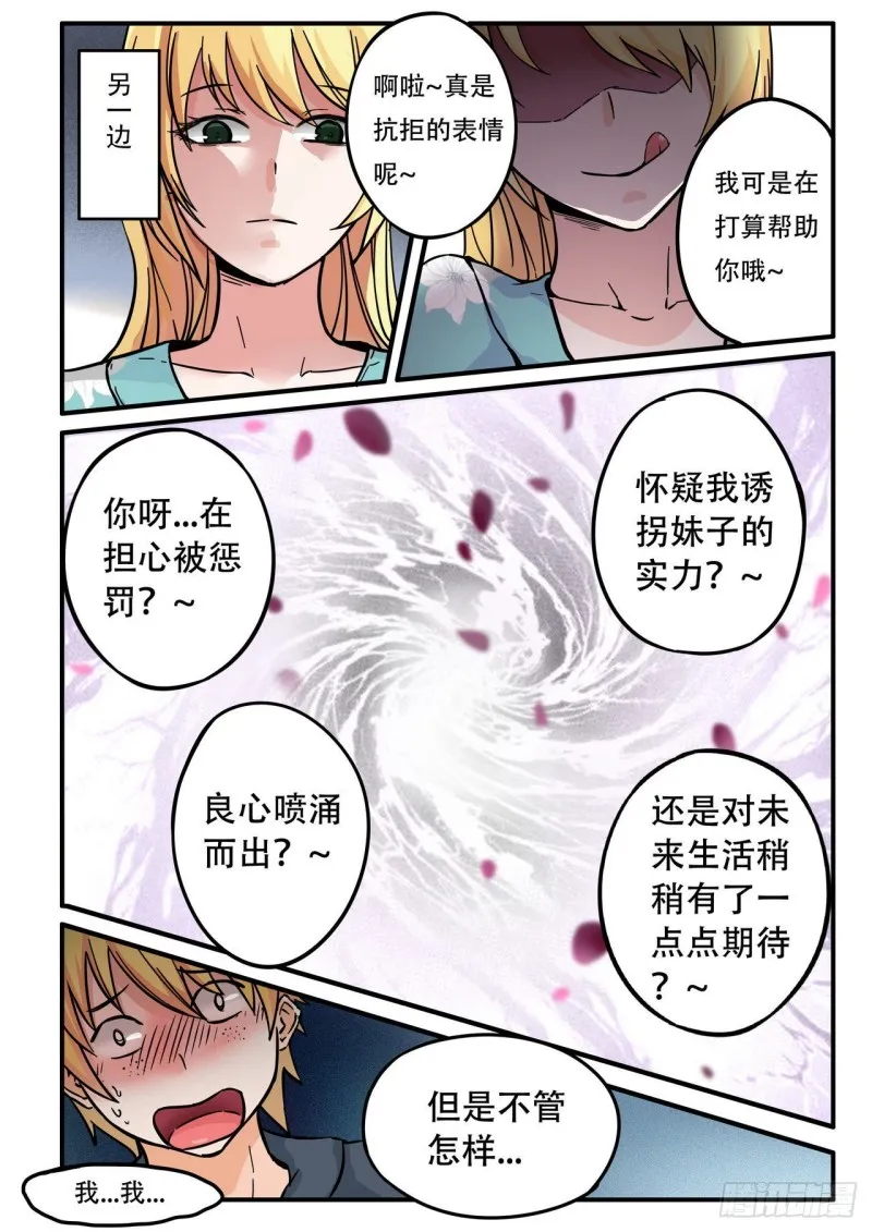 第49话 第6页