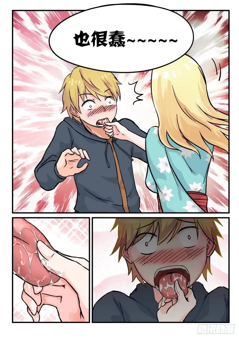 第49话 第7页