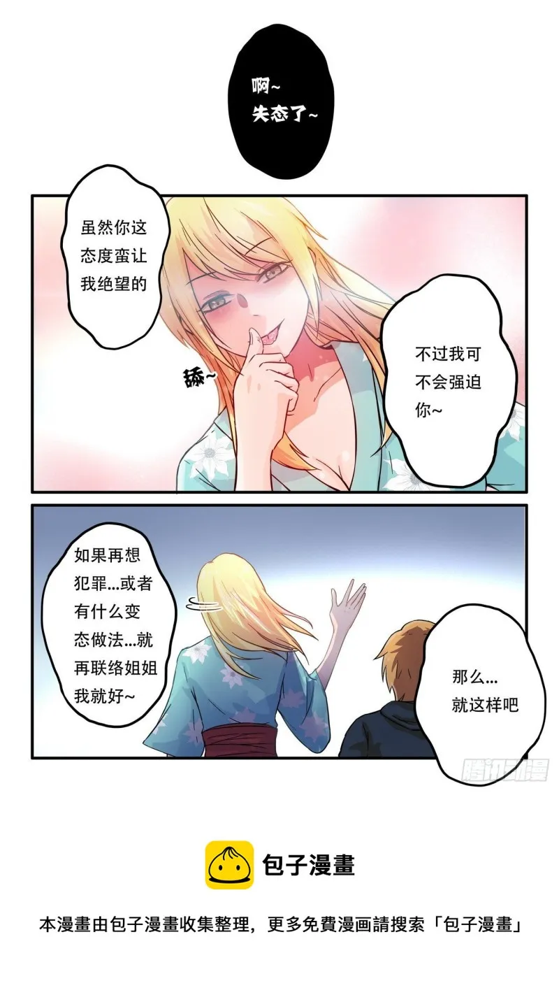 第49话 第8页