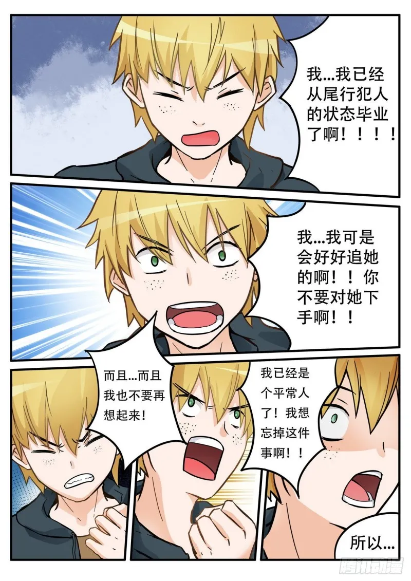 第48话 第2页