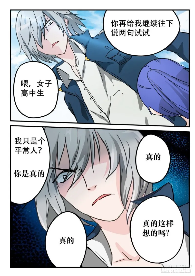 第48话 第4页