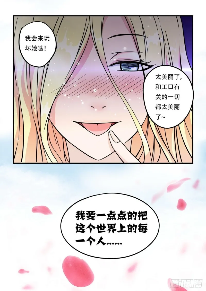第47话 第3页