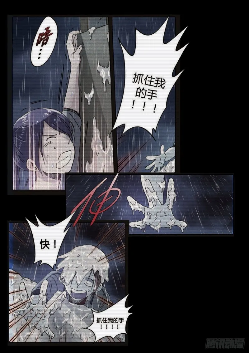 第47话 第5页