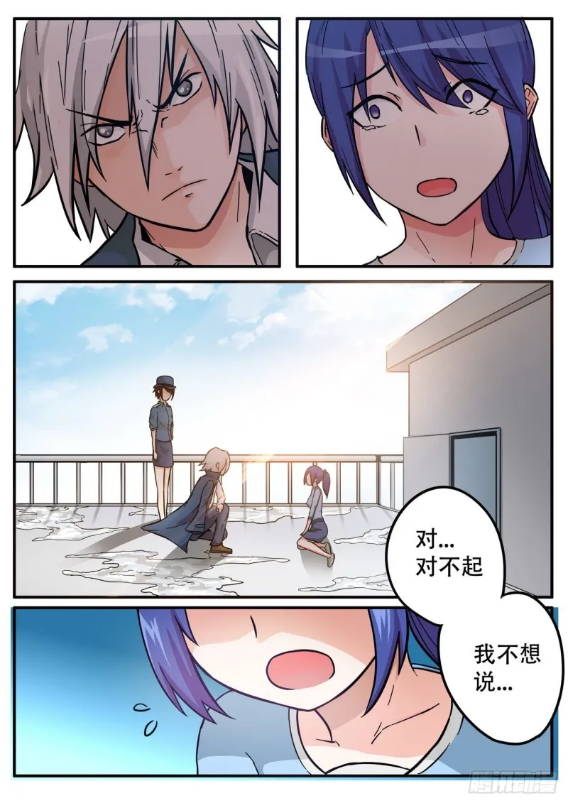 第47话 第6页