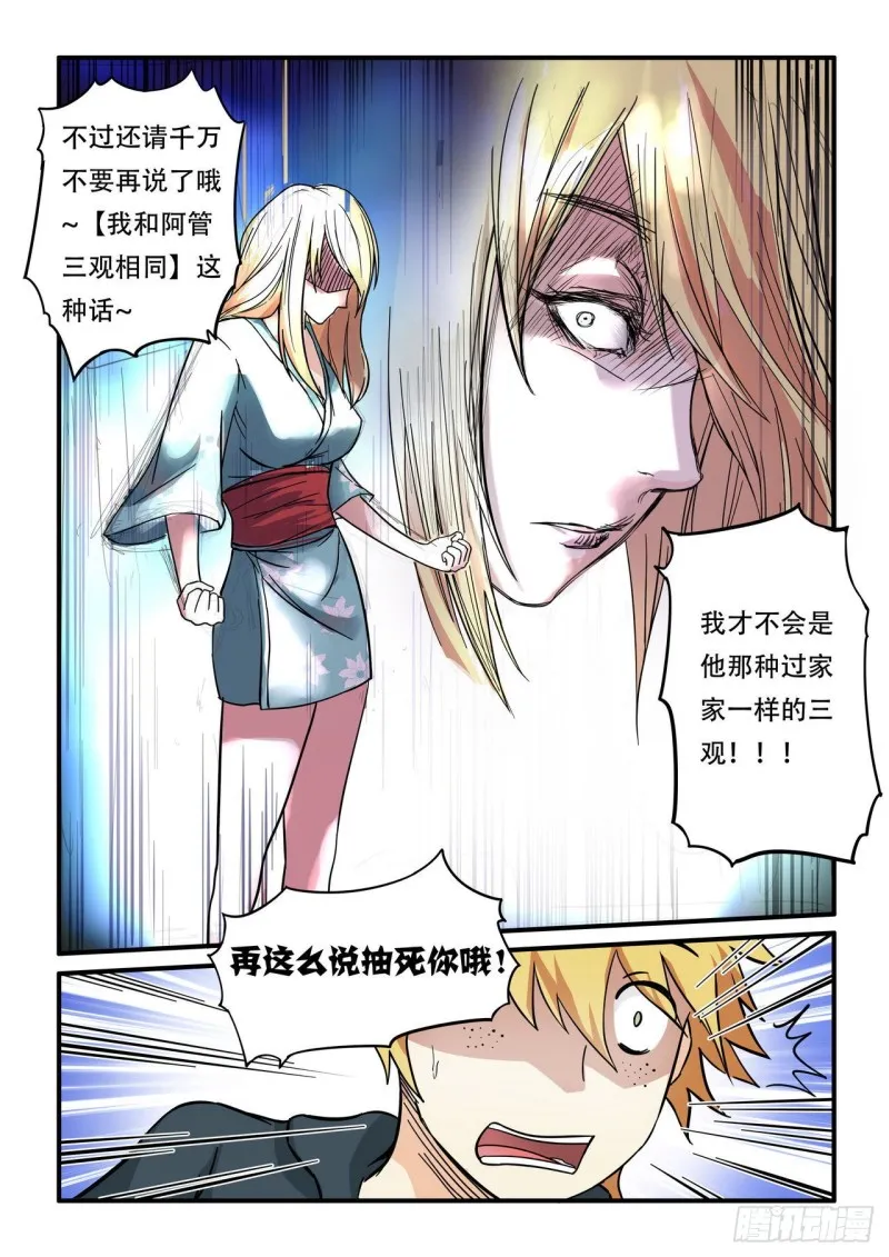 第46话 第5页