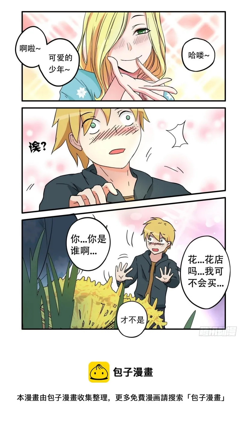 第44话 第8页