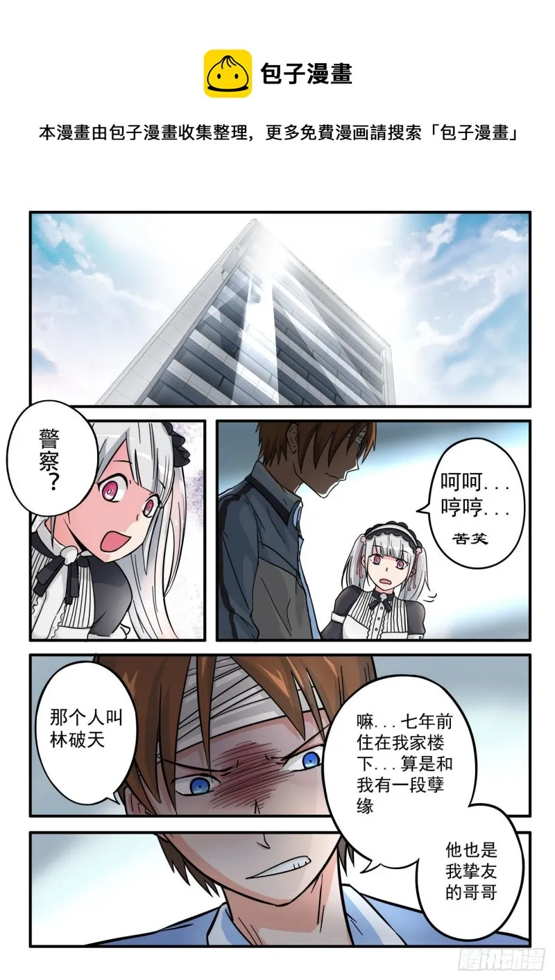 第43话 第1页