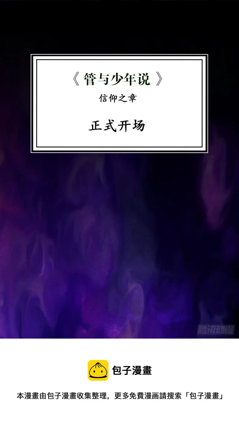 第38话 第8页