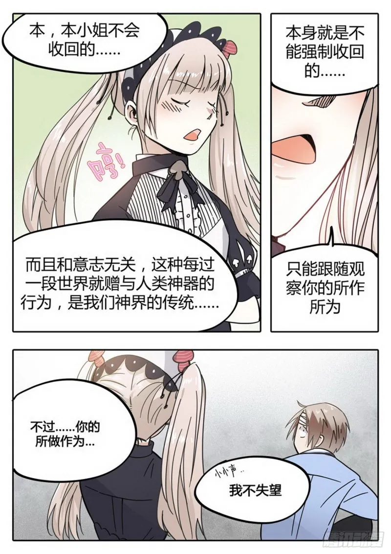 第36话 第4页
