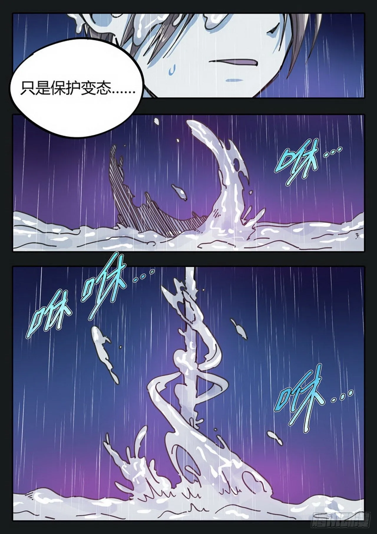第35话 第6页