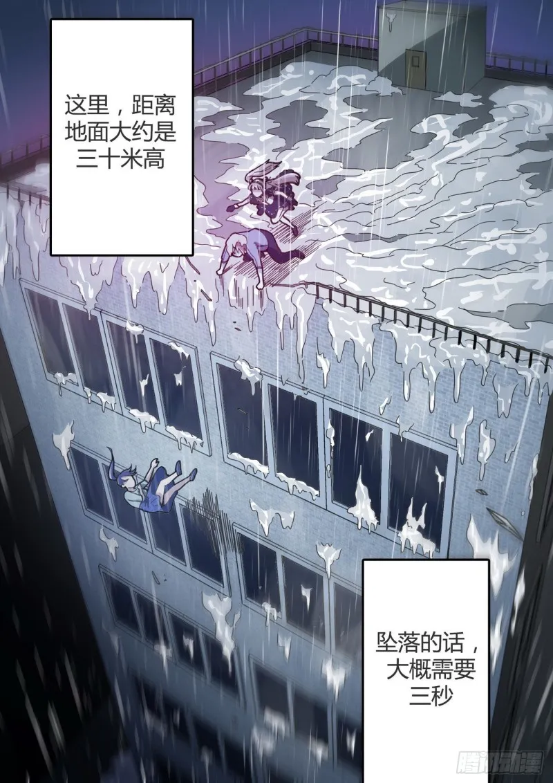 第34话 第2页