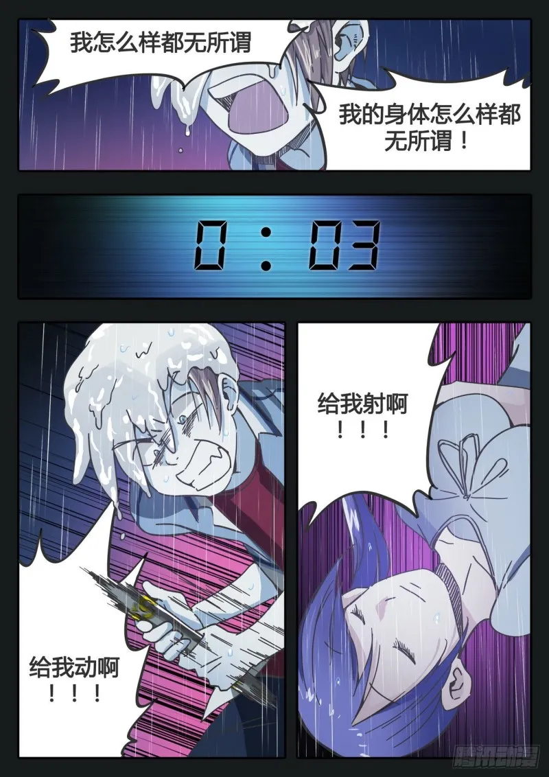 第34话 第3页