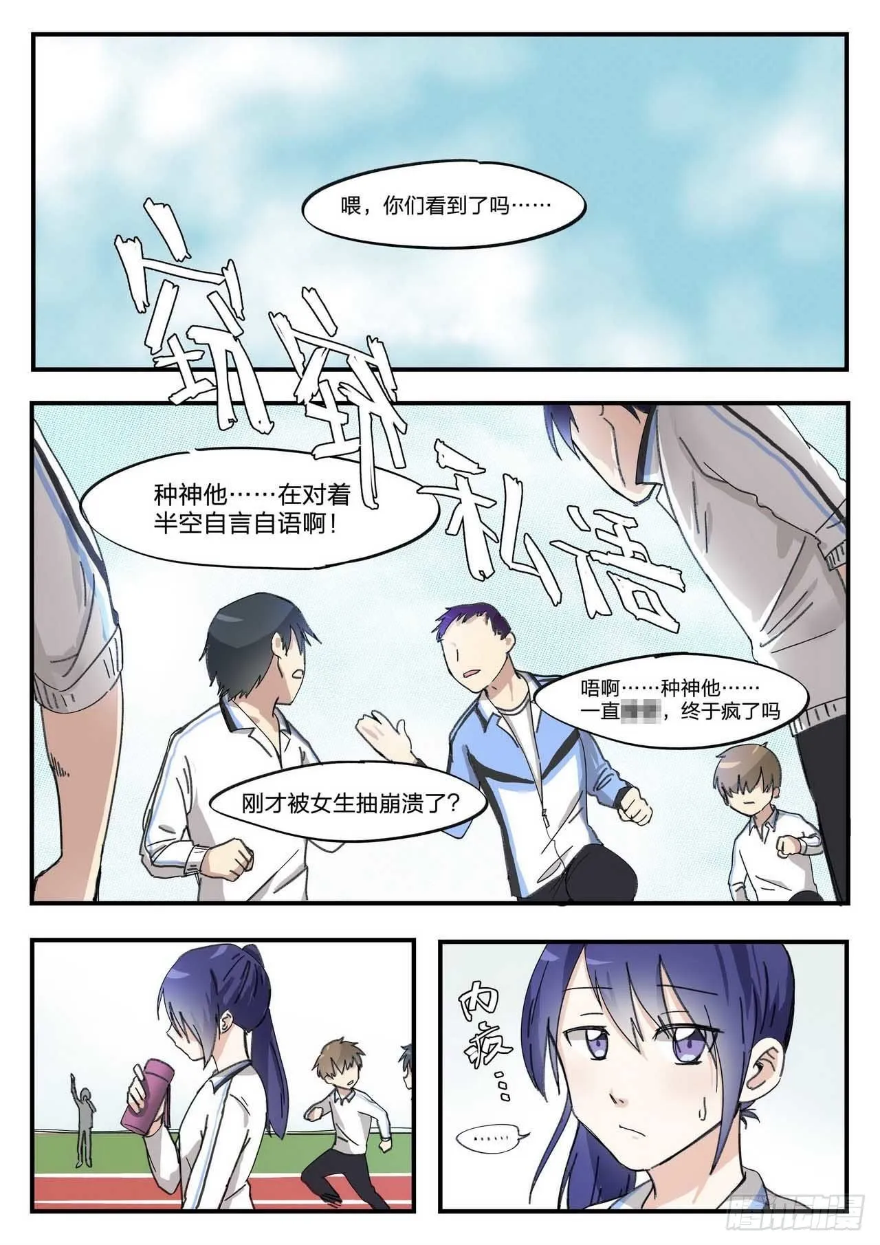 第5话 第5页