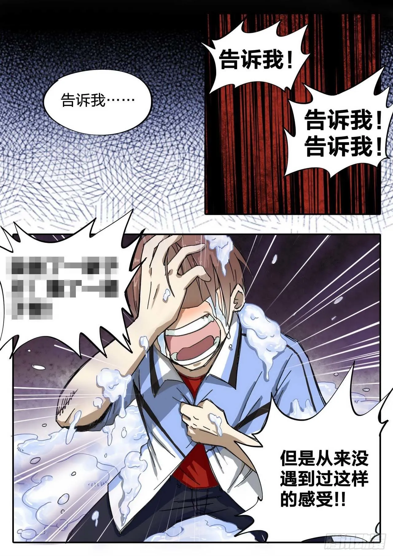 第11话 第5页