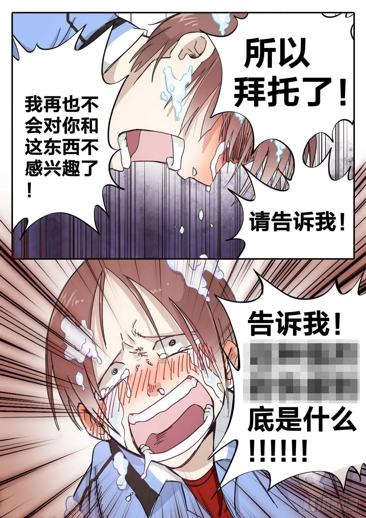 第11话 第6页