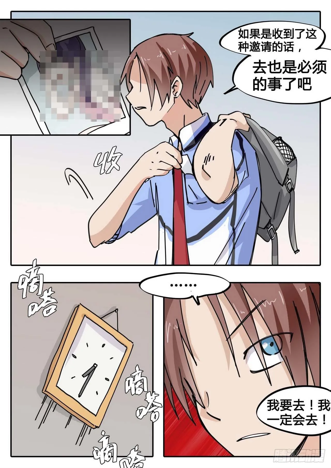 第14话 第1页