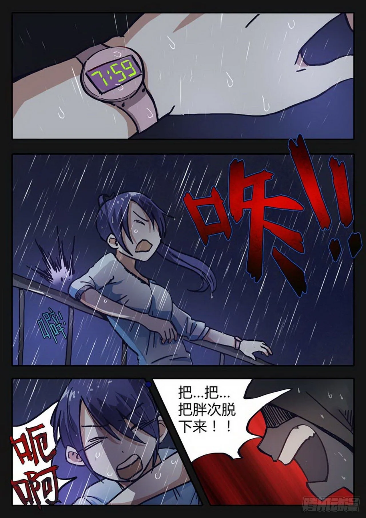 第19话 第6页