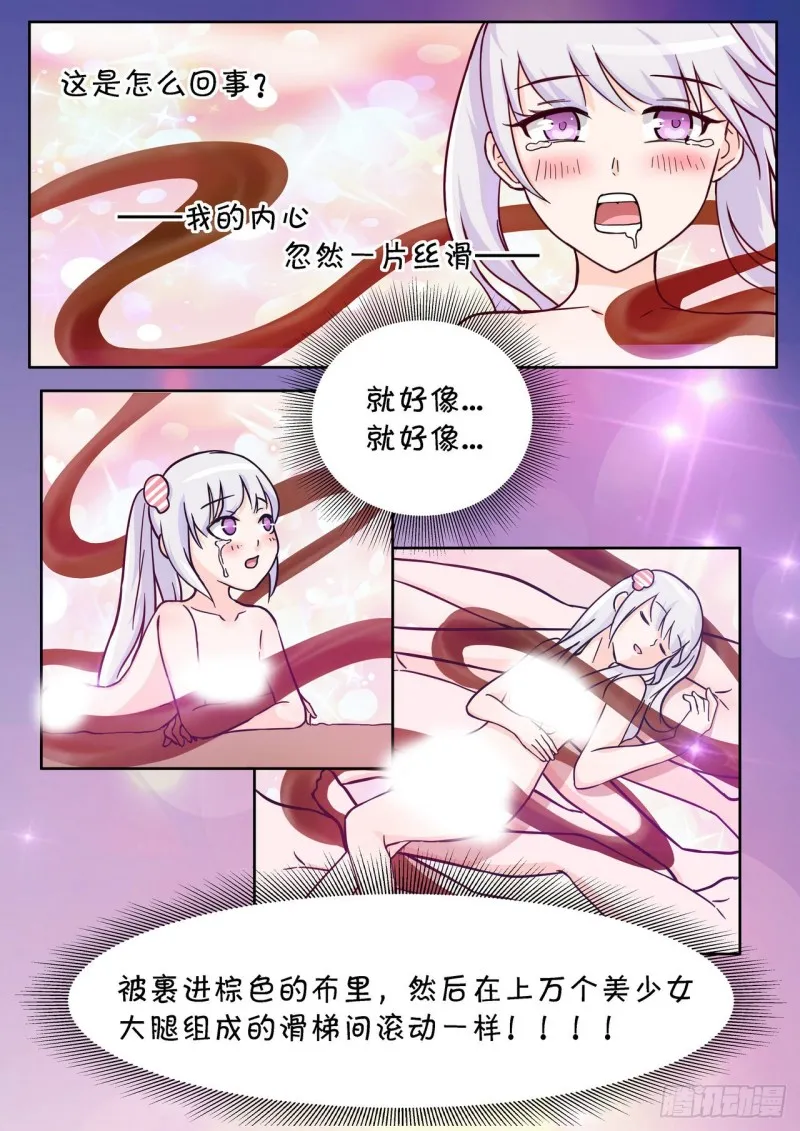 第62话 第3页