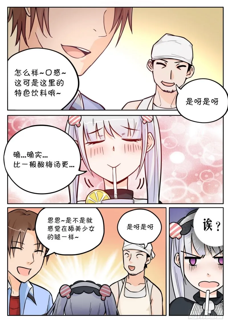 第62话 第4页