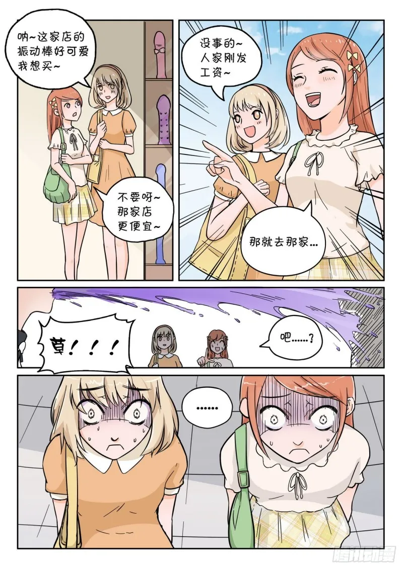 第62话 第8页