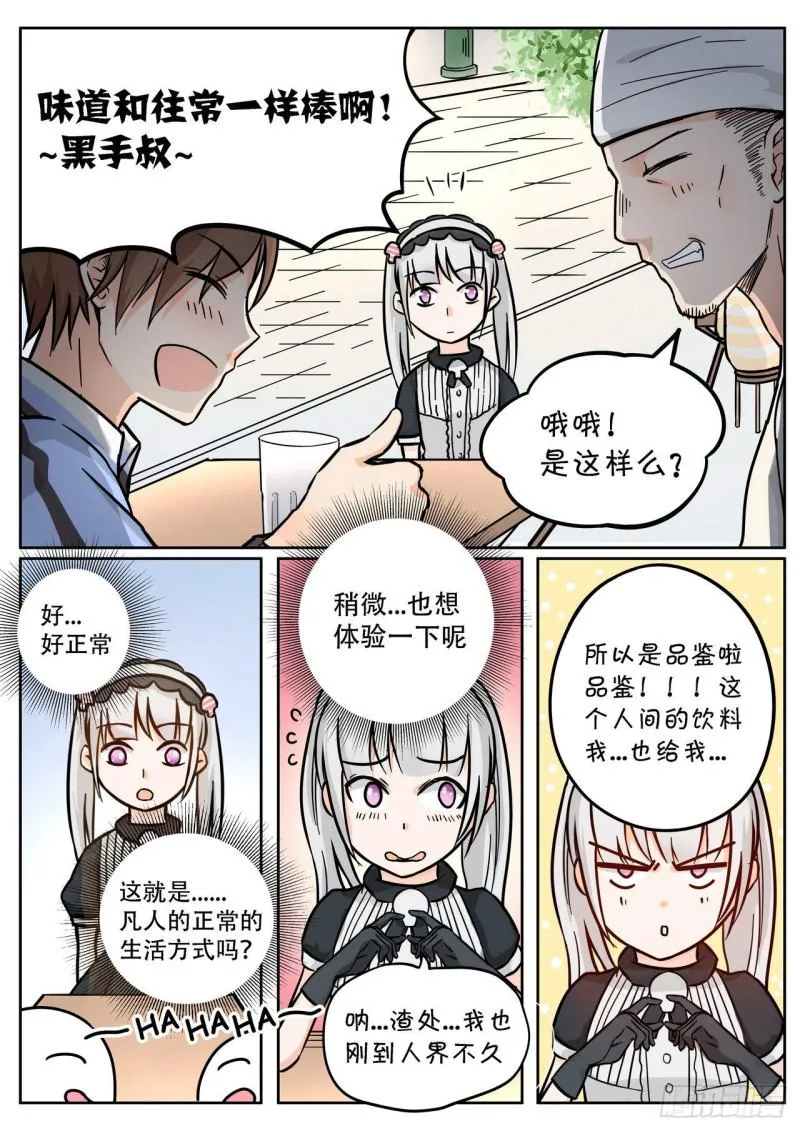 第61话 第8页