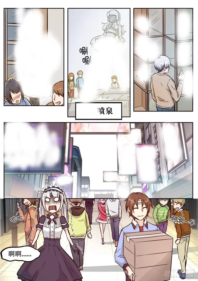 第58话 第5页
