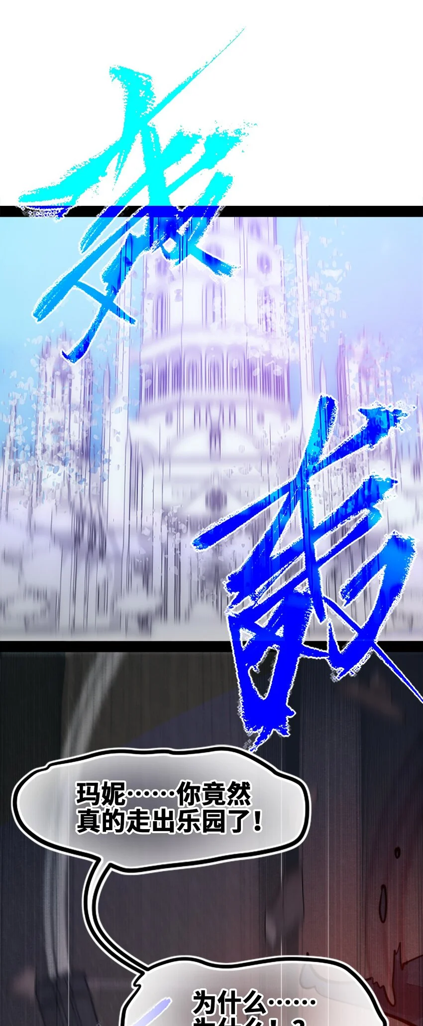 30 永生之章 第1页