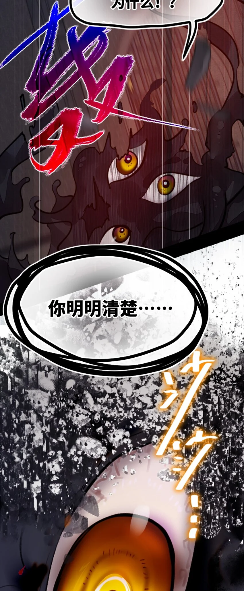 30 永生之章 第2页