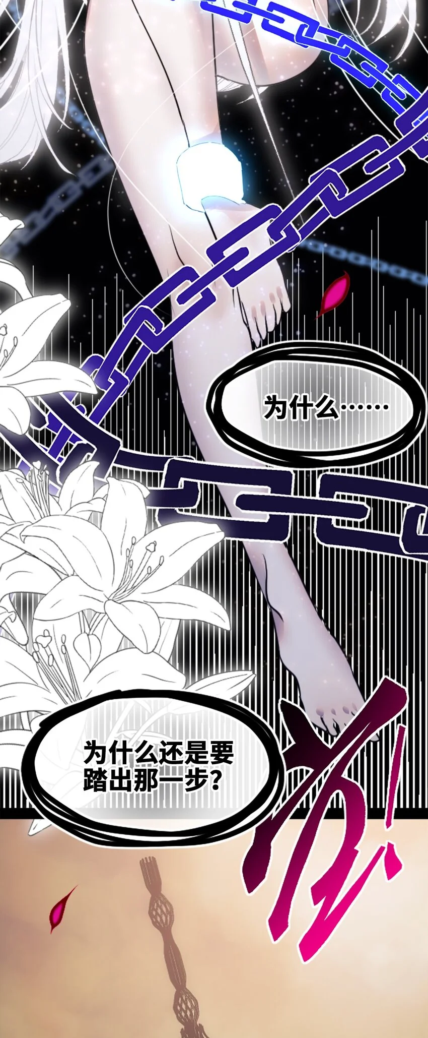 30 永生之章 第4页