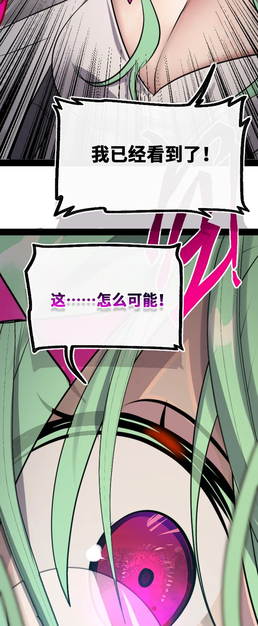 30 永生之章 第6页