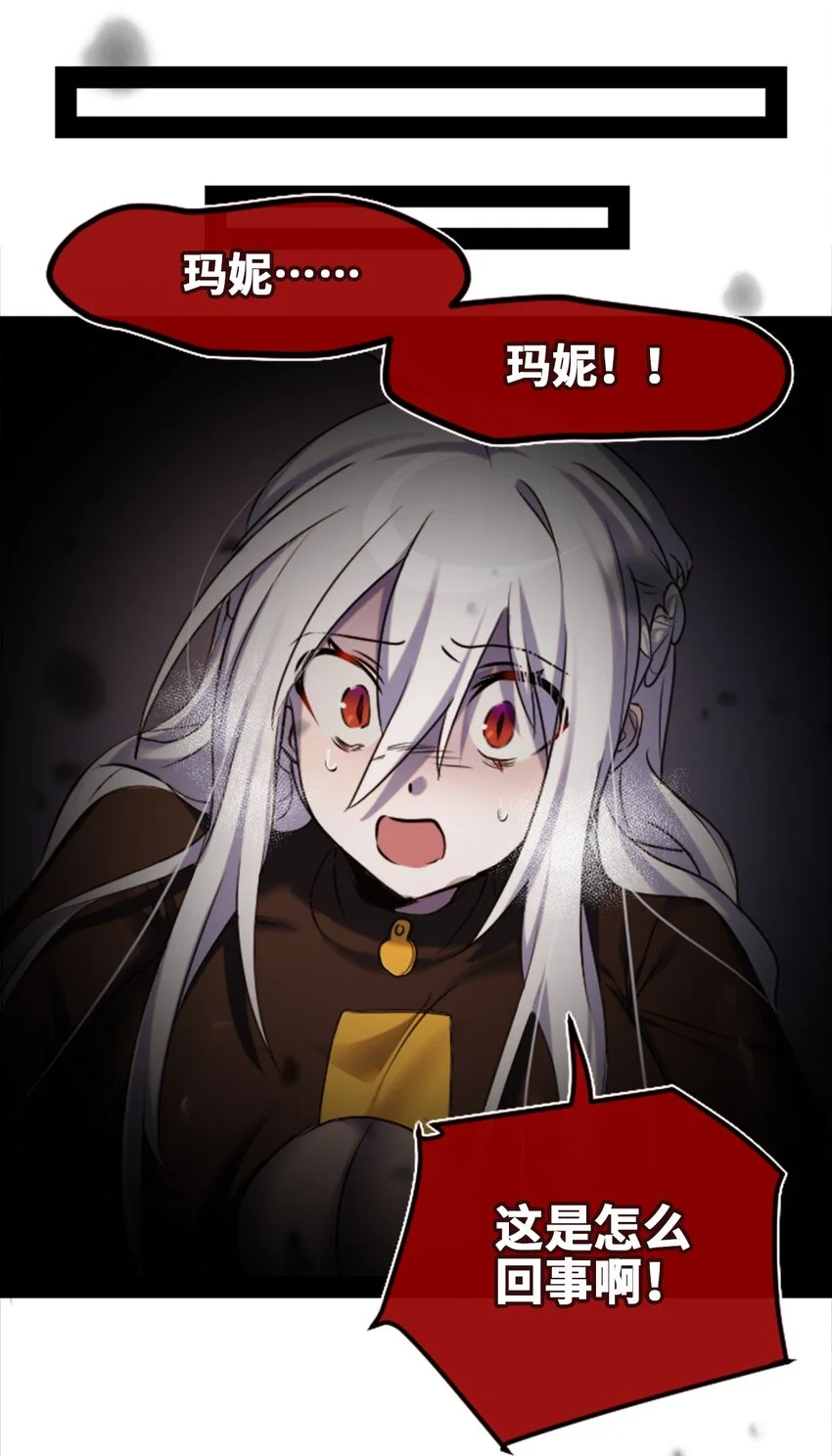 30 永生之章 第9页