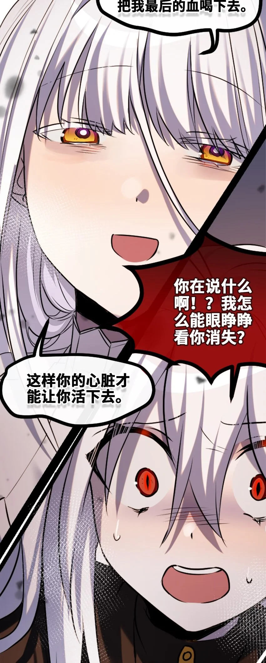 30 永生之章 第11页