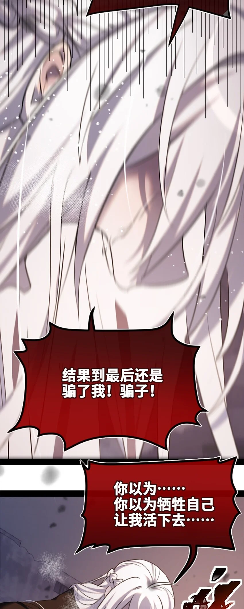 30 永生之章 第14页